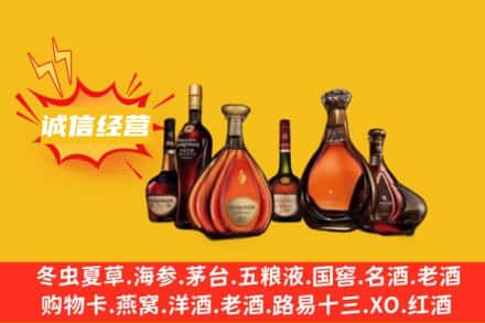 当涂县回收洋酒