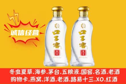 当涂县上门回收口子窖