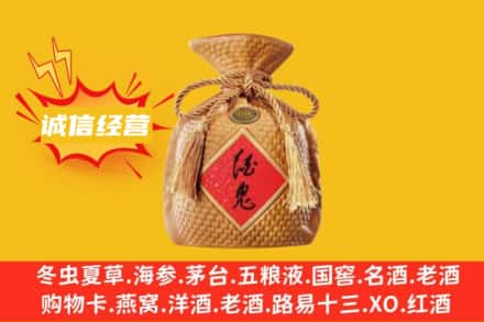 当涂县上门回收酒鬼酒