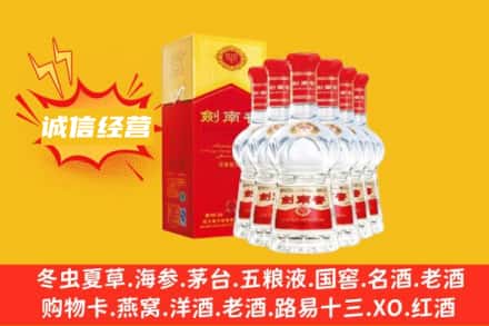 当涂县上门回收剑南春