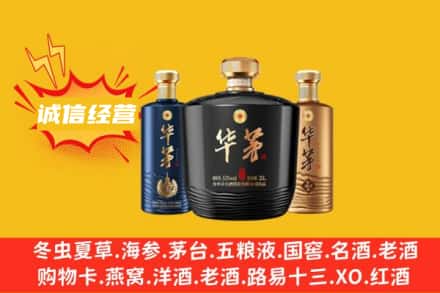当涂县上门回收华茅
