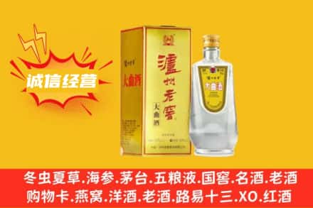 当涂县回收泸州老窖
