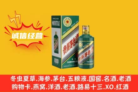 当涂县回收生肖茅台酒