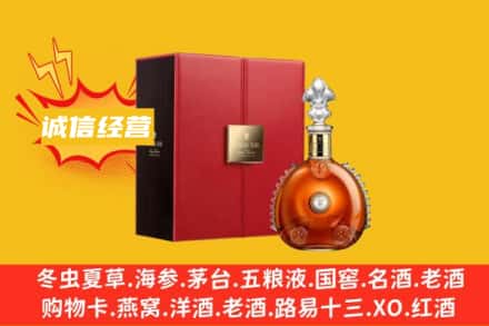 当涂县回收人头马洋酒
