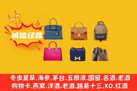 当涂县回收名包