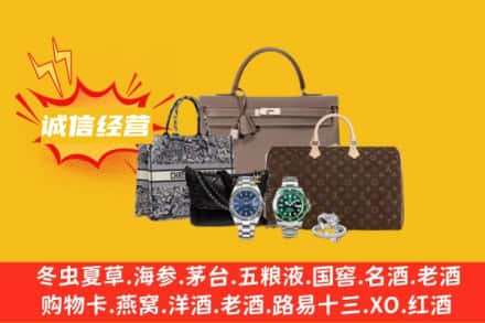 当涂县回收奢侈品