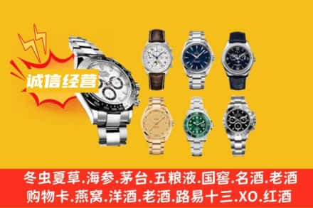 当涂县回收名表