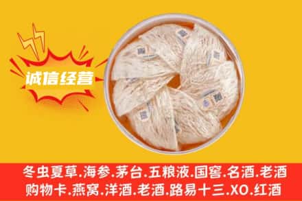 当涂县回收燕窝