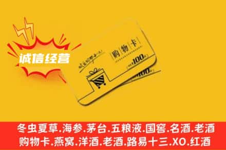 当涂县回收购物卡